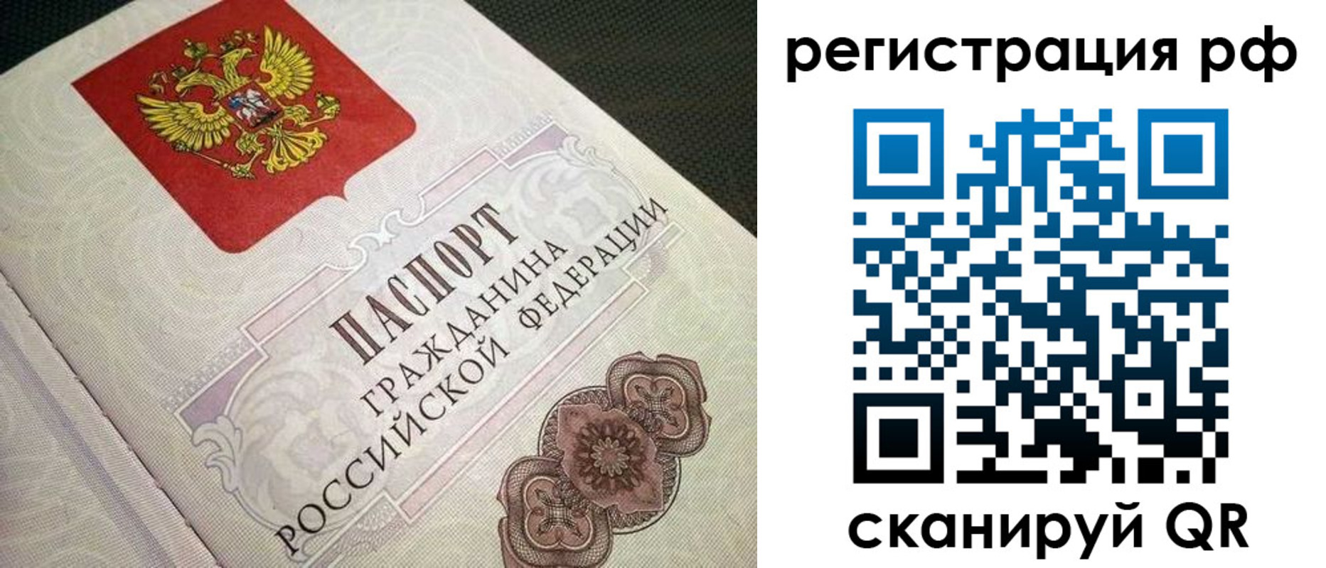 прописка от собственника в Ермолино