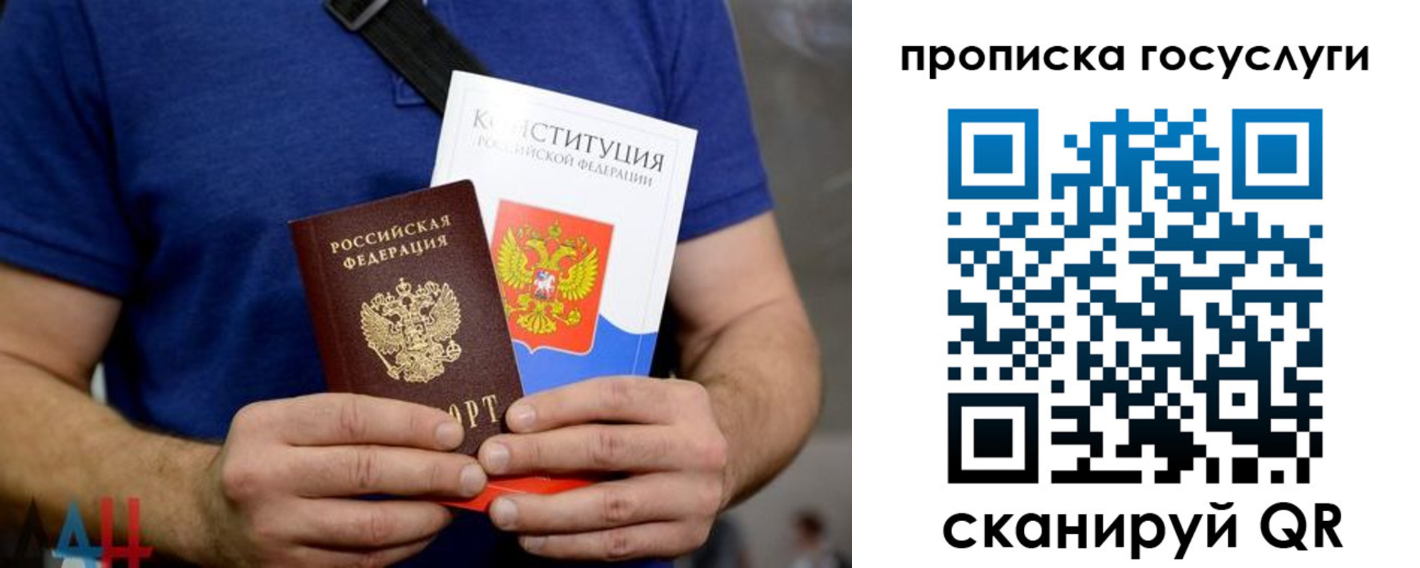 прописка регистрация в Ермолино